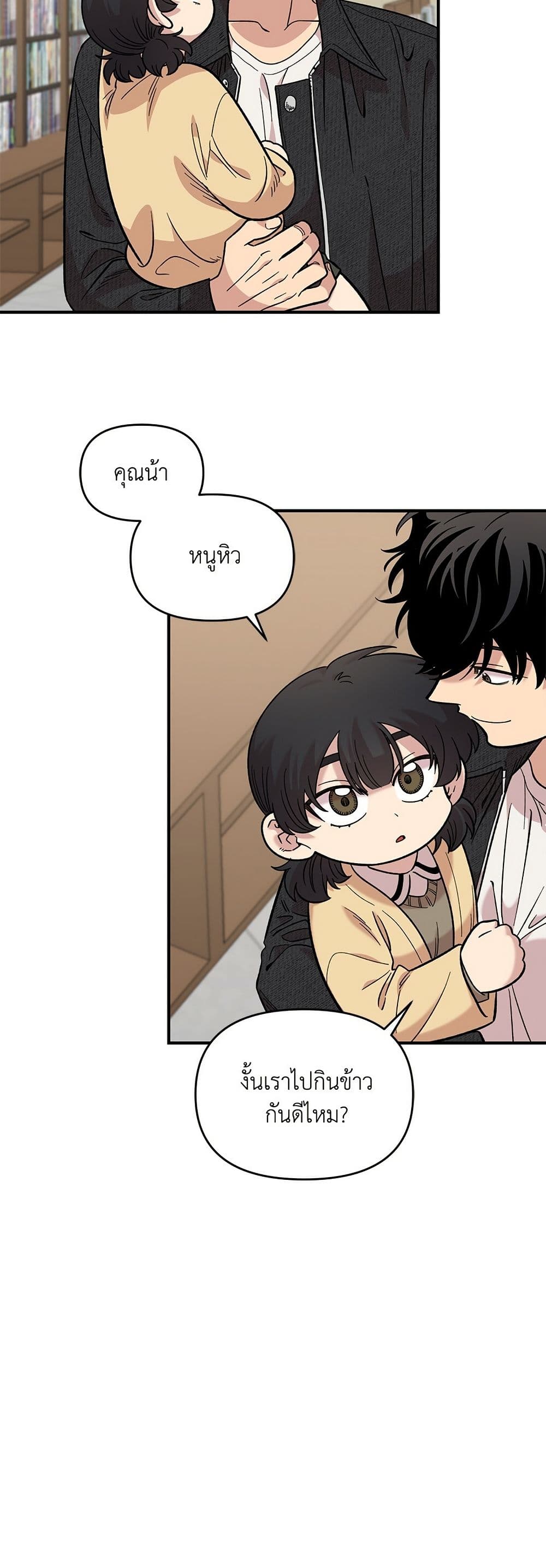 Childhood Friend Complex page 28