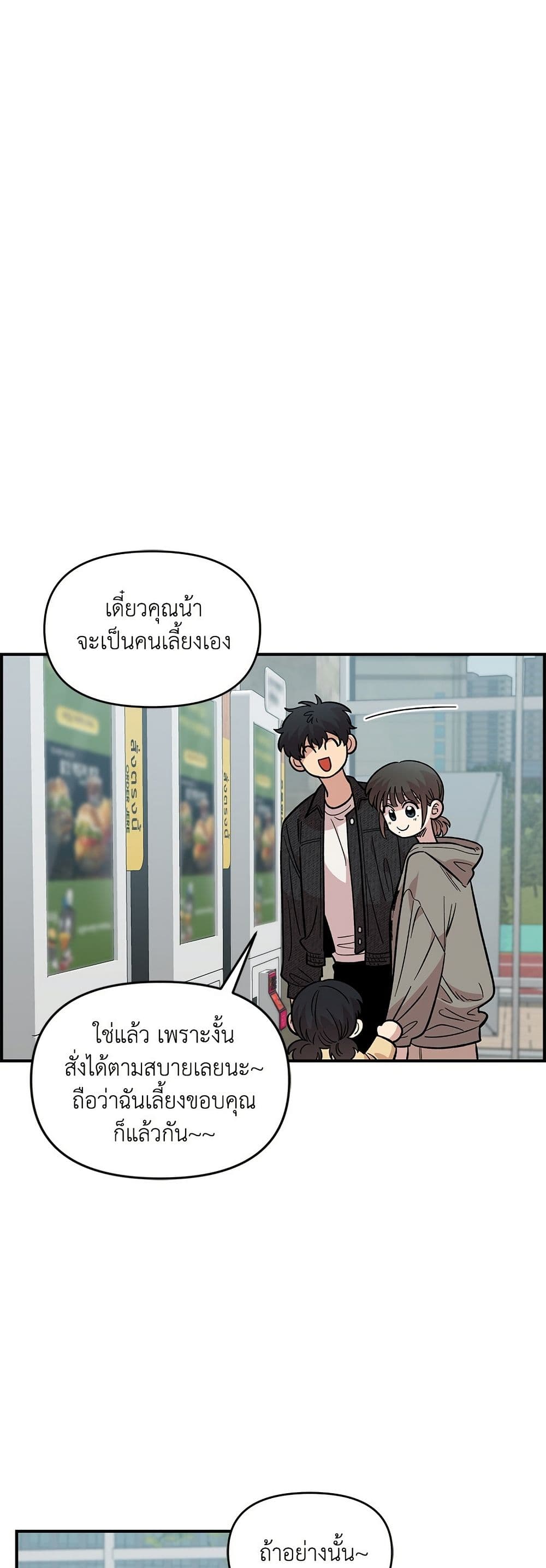 Childhood Friend Complex page 35