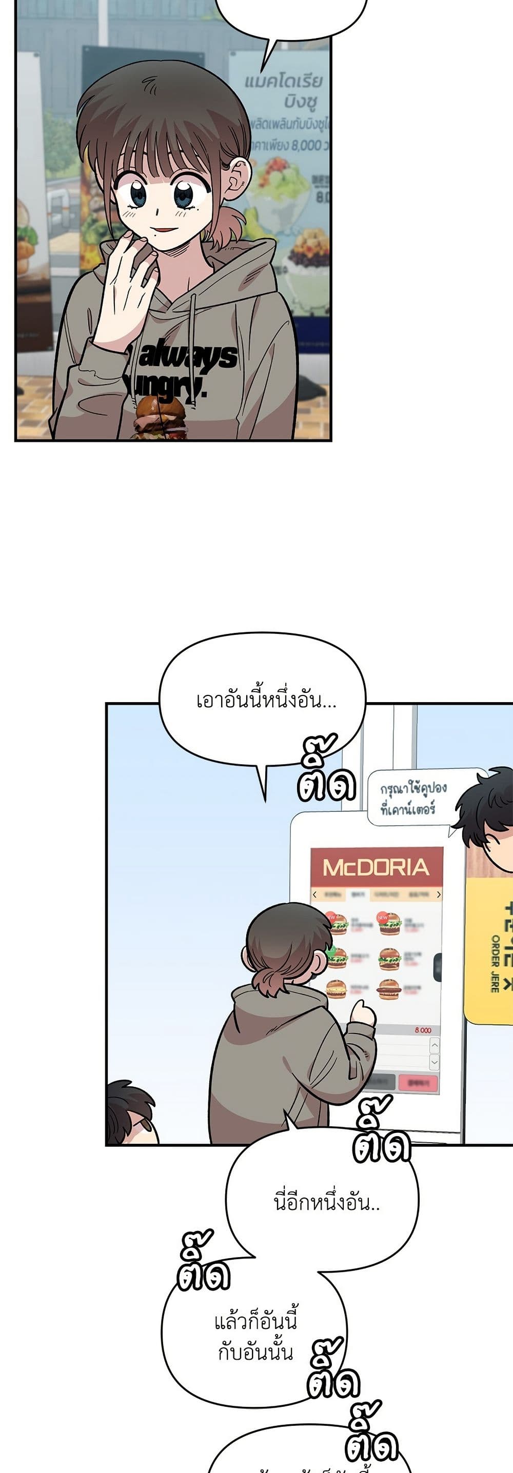 Childhood Friend Complex page 36