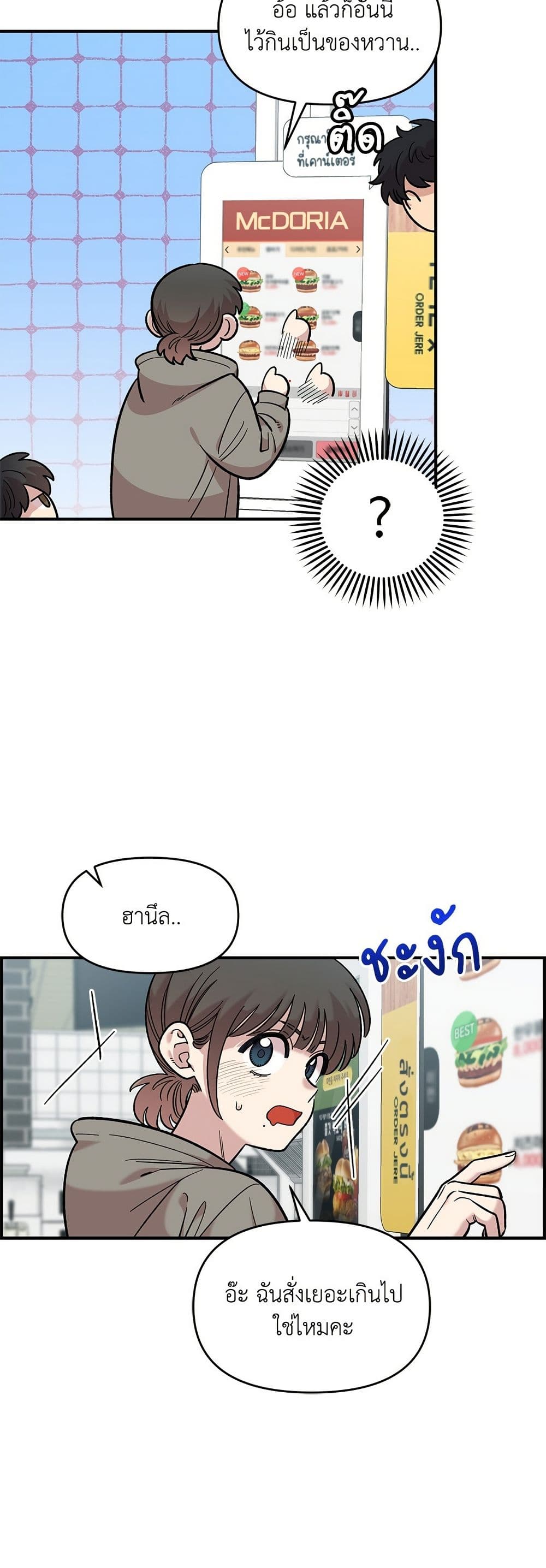 Childhood Friend Complex page 37