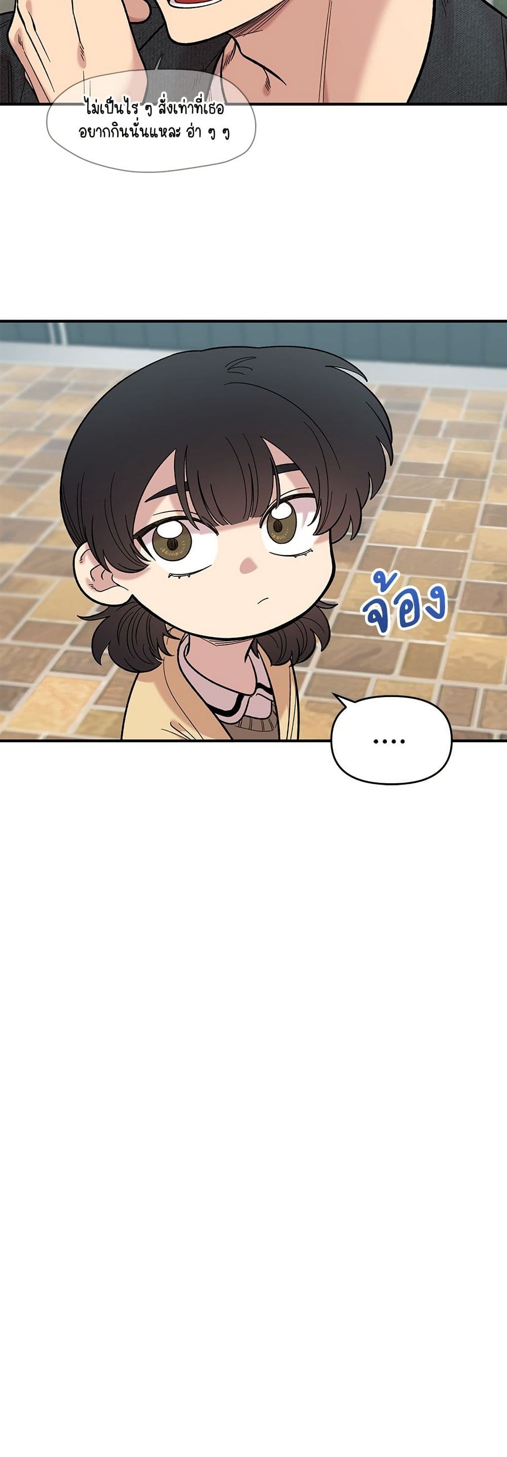 Childhood Friend Complex page 39