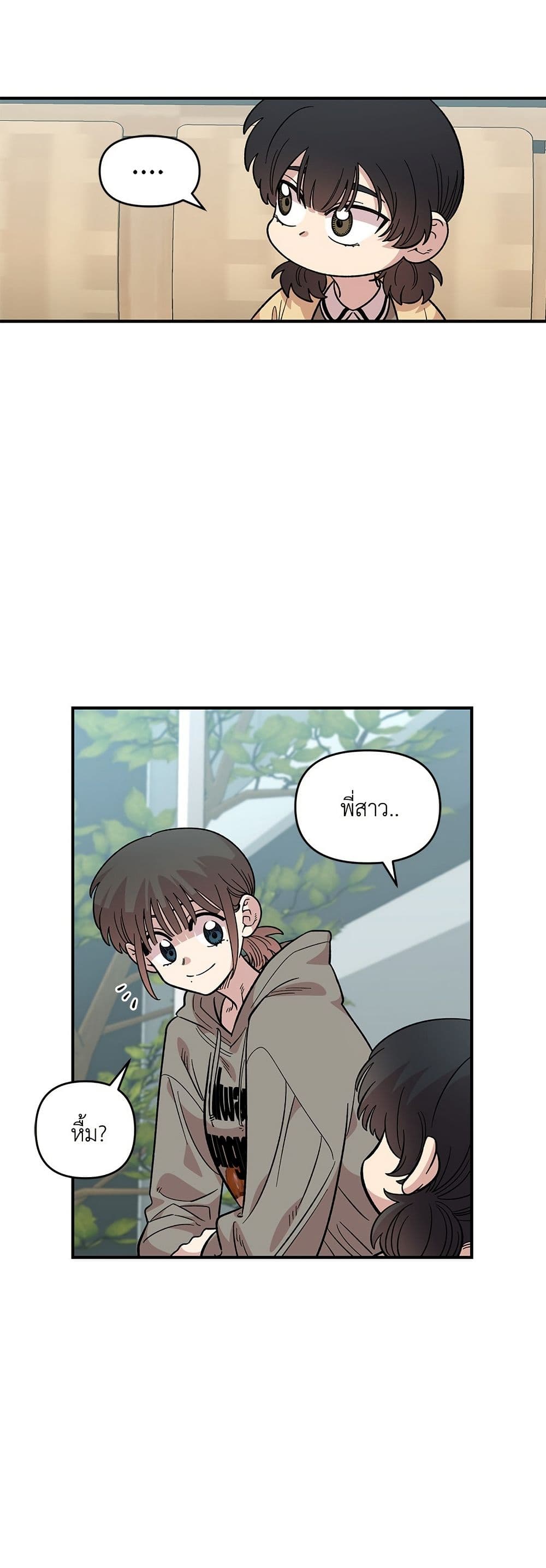 Childhood Friend Complex page 41