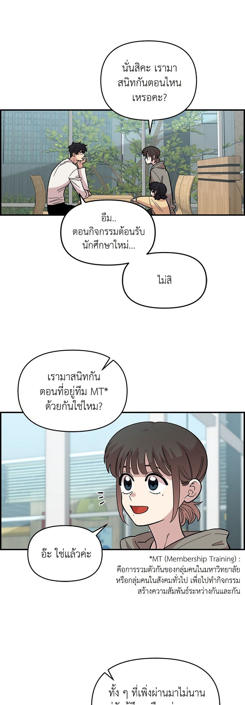Childhood Friend Complex page 45