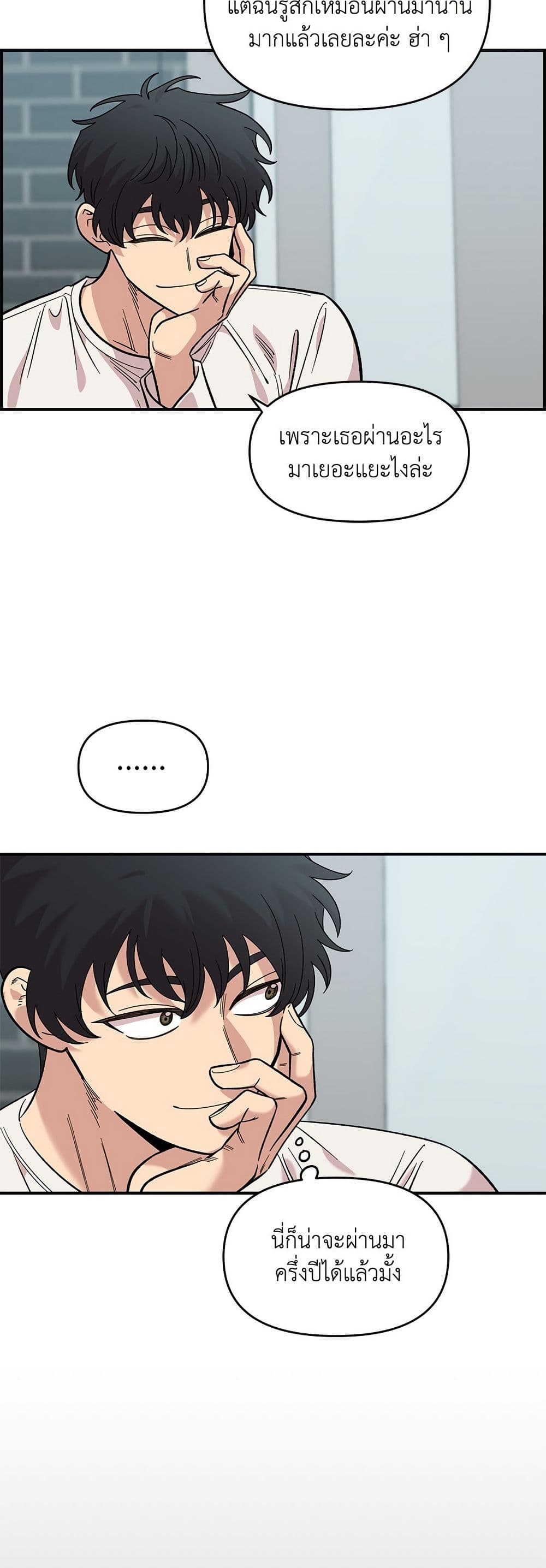 Childhood Friend Complex page 46