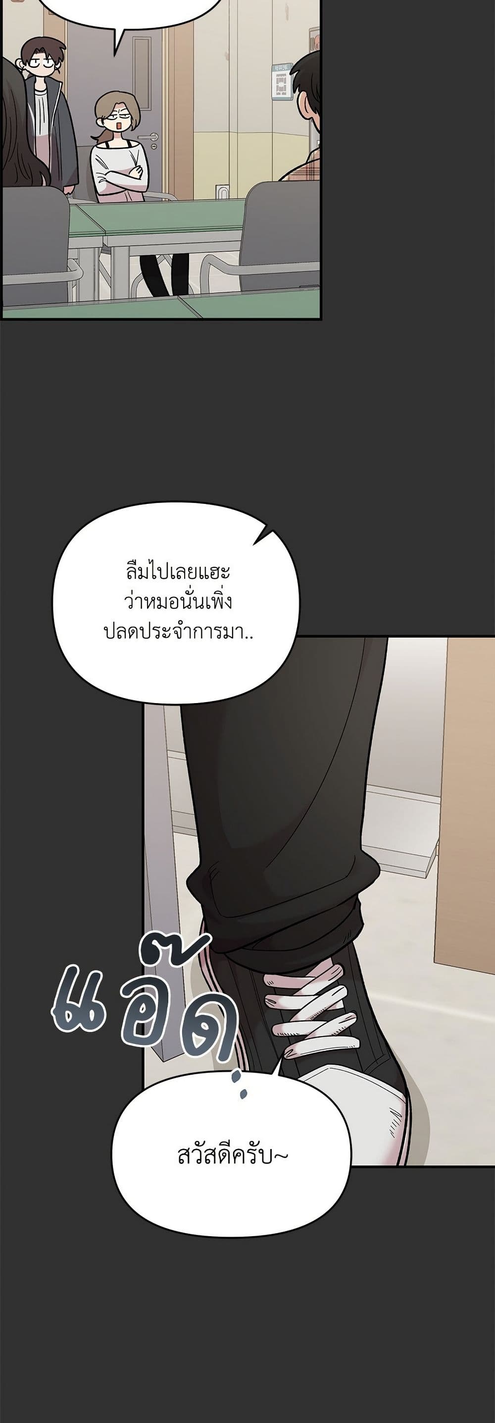 Childhood Friend Complex page 49