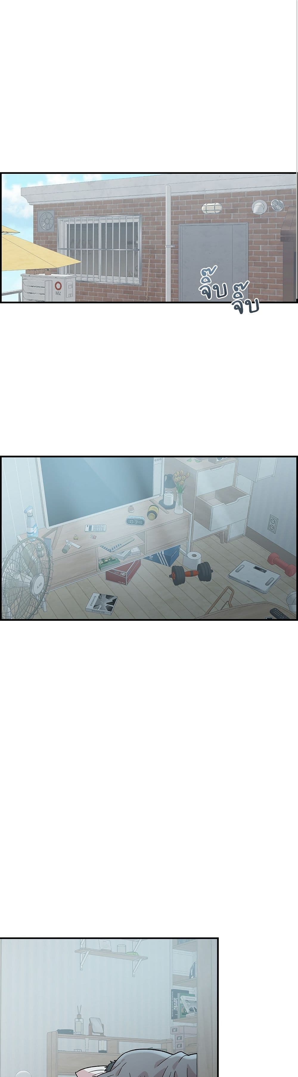 Childhood Friend Complex page 2