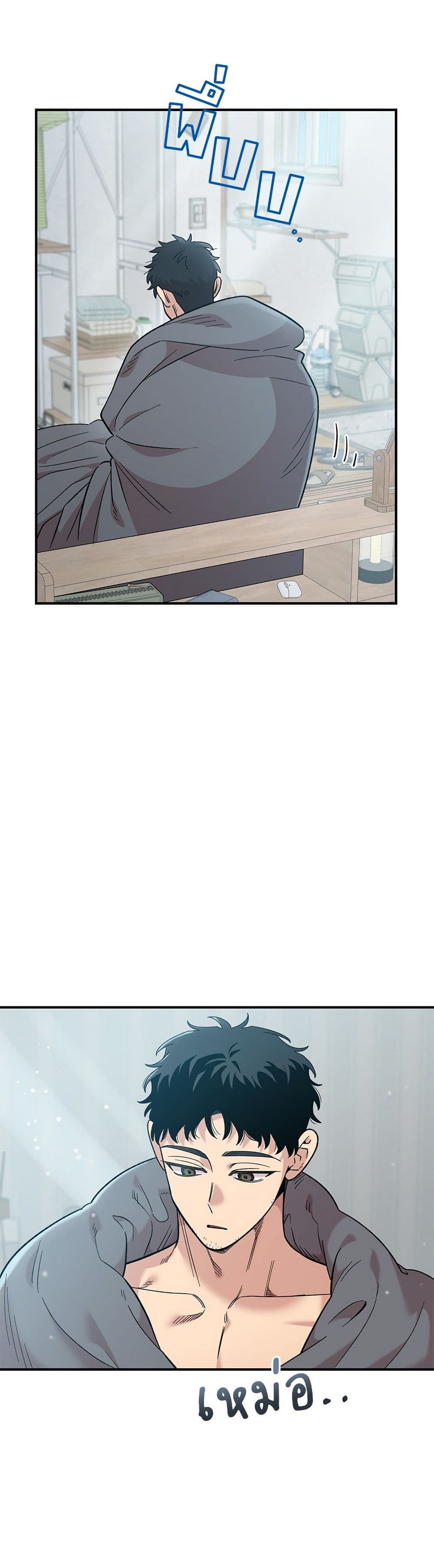 Childhood Friend Complex page 4