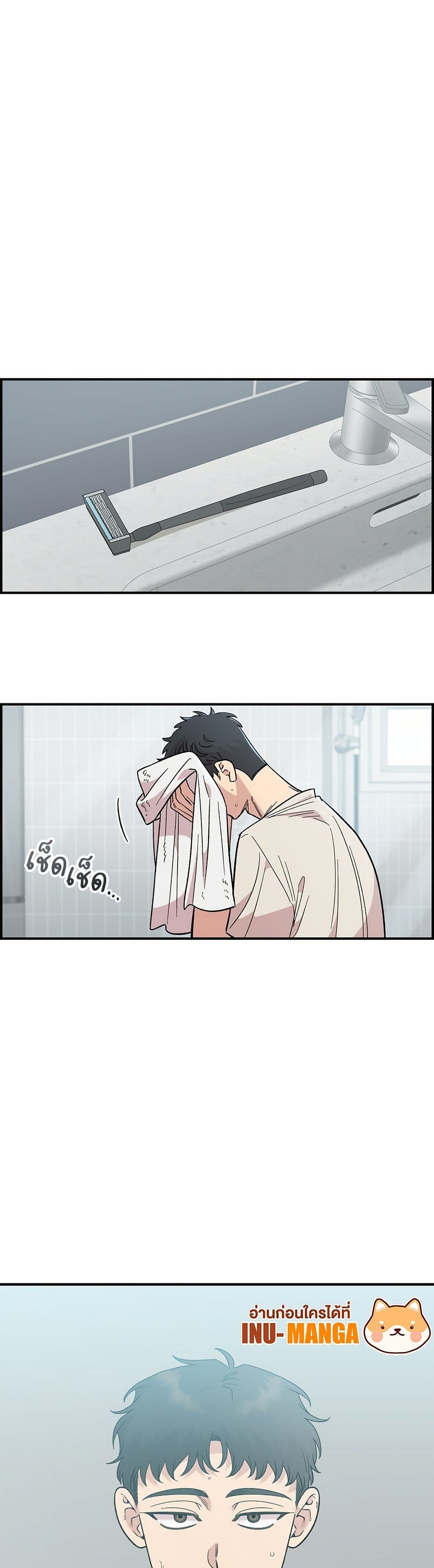 Childhood Friend Complex page 6
