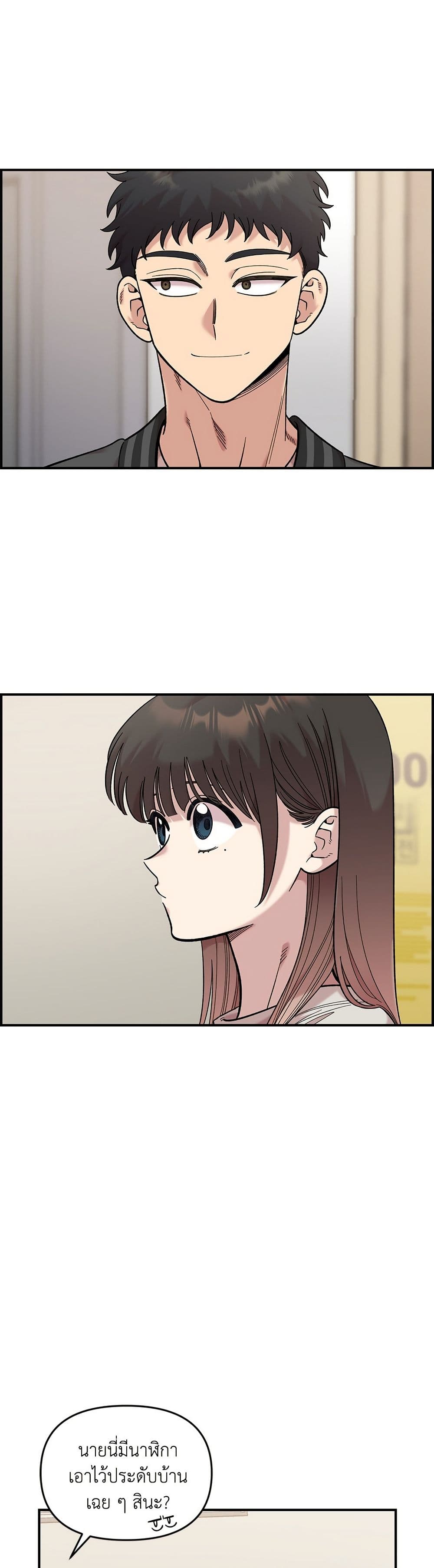 Childhood Friend Complex page 11
