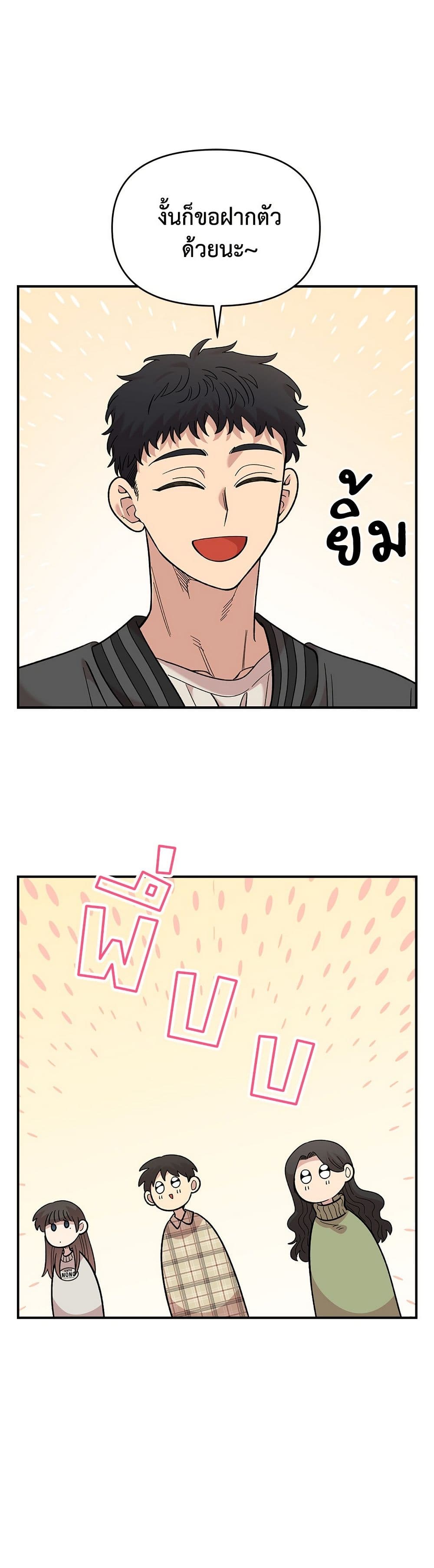 Childhood Friend Complex page 13