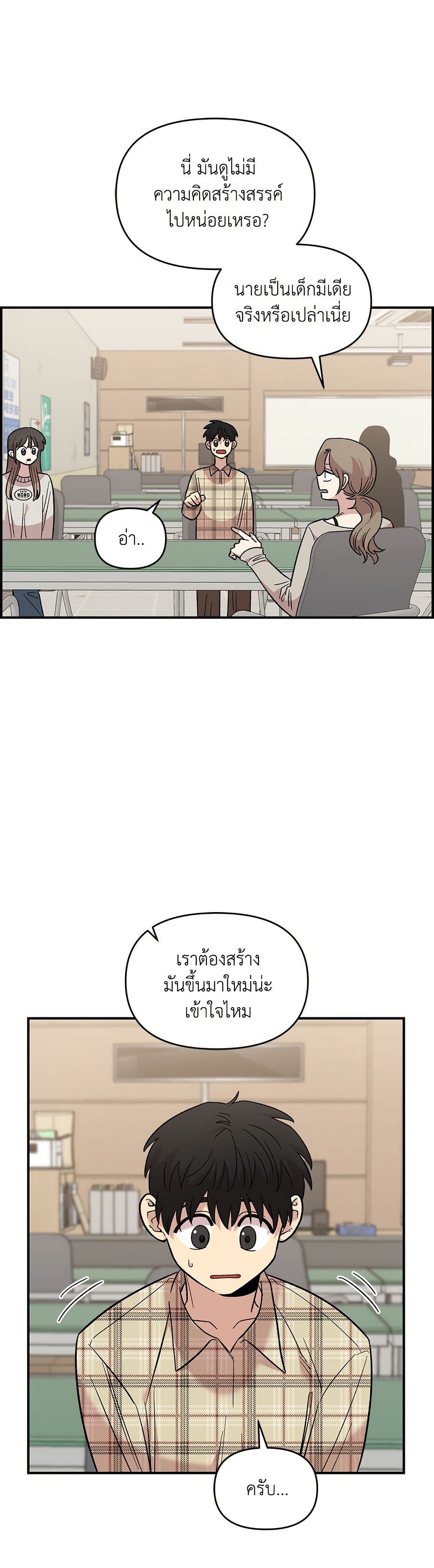Childhood Friend Complex page 17
