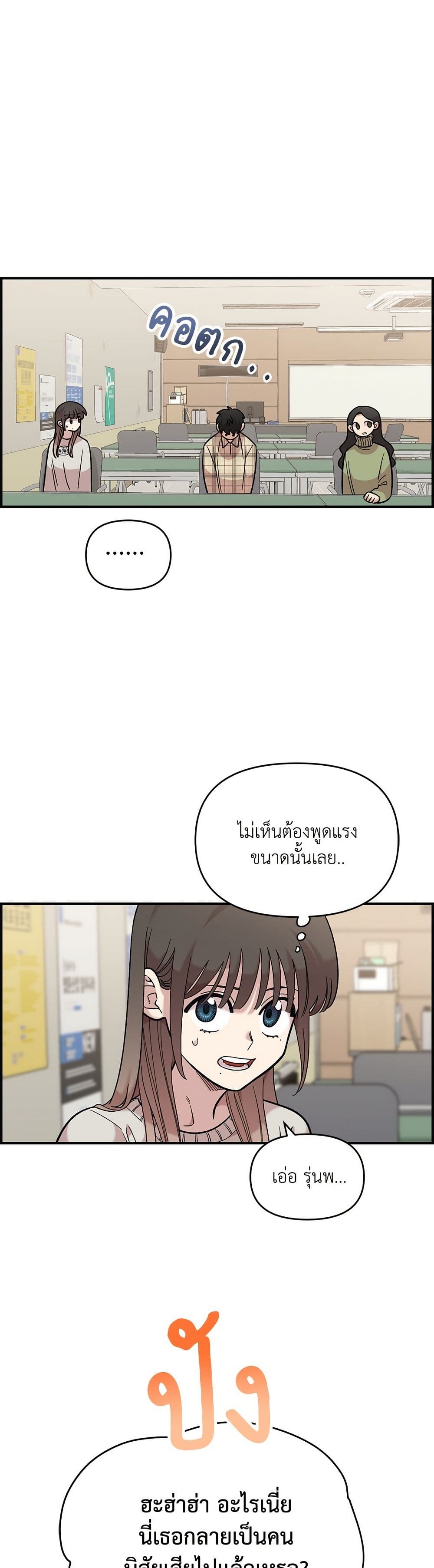 Childhood Friend Complex page 18
