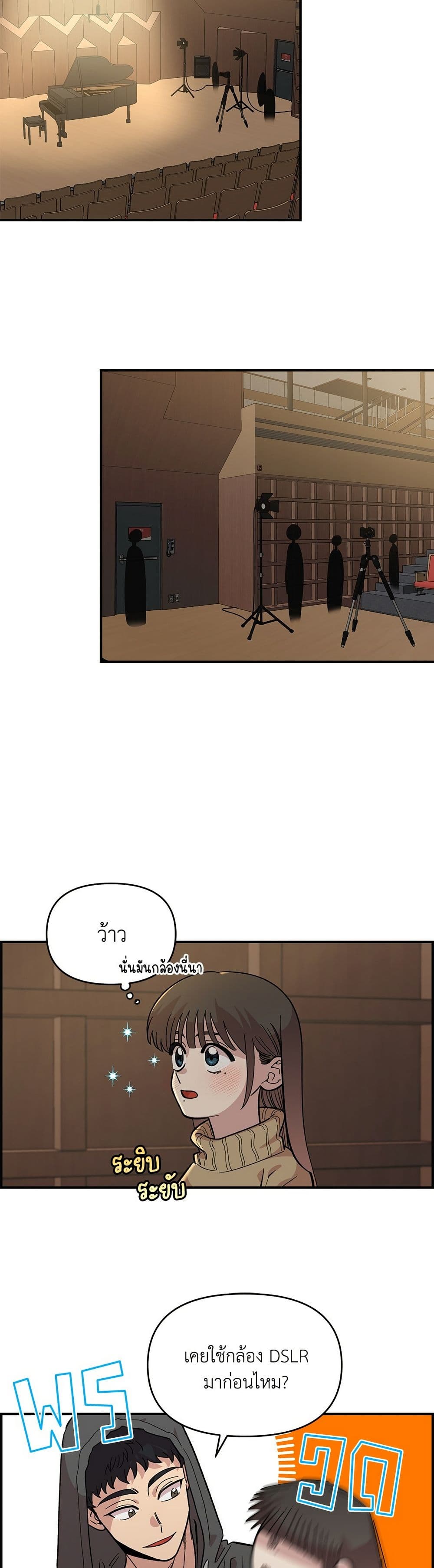 Childhood Friend Complex page 25