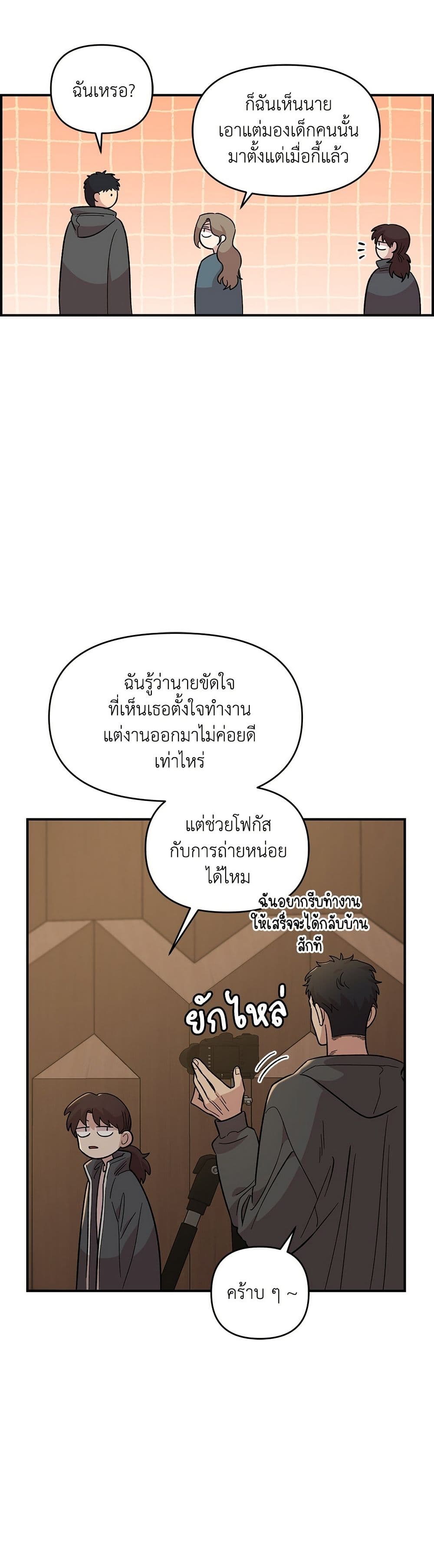 Childhood Friend Complex page 31