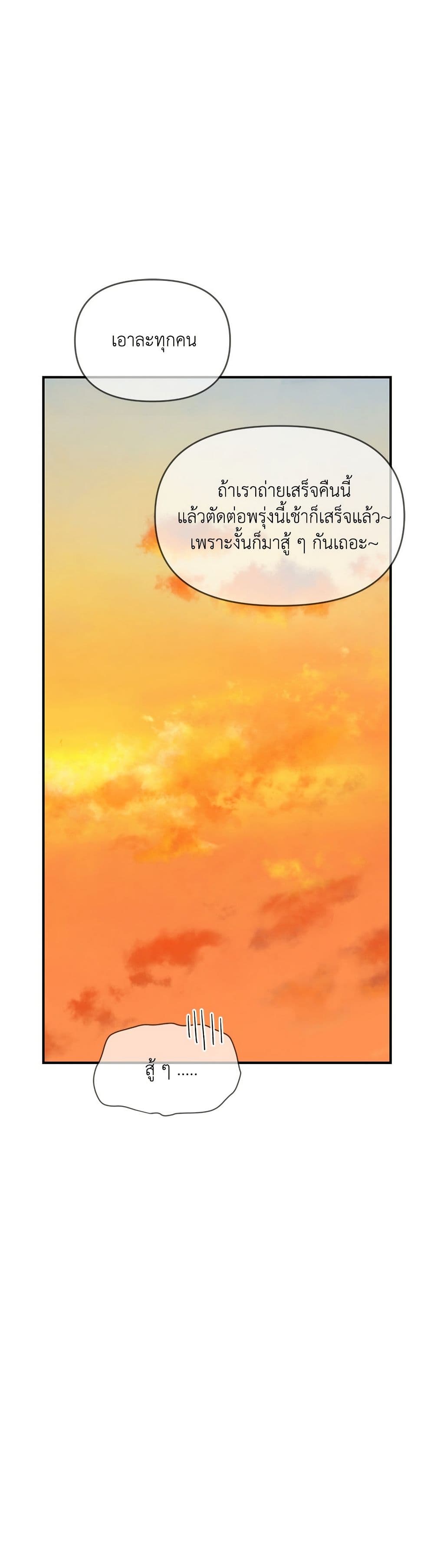 Childhood Friend Complex page 33