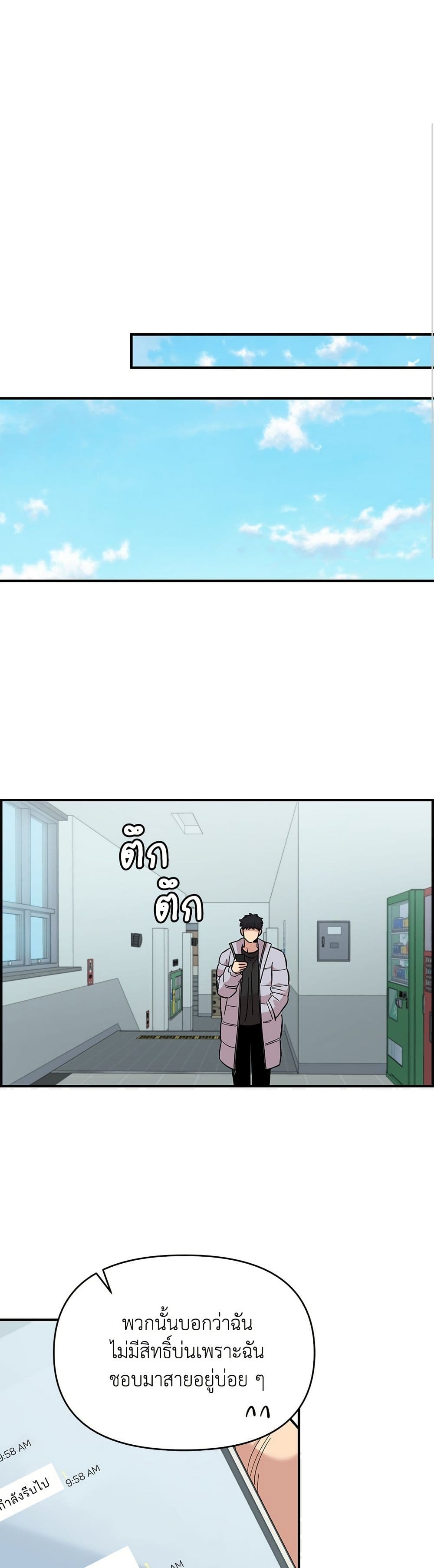 Childhood Friend Complex page 34