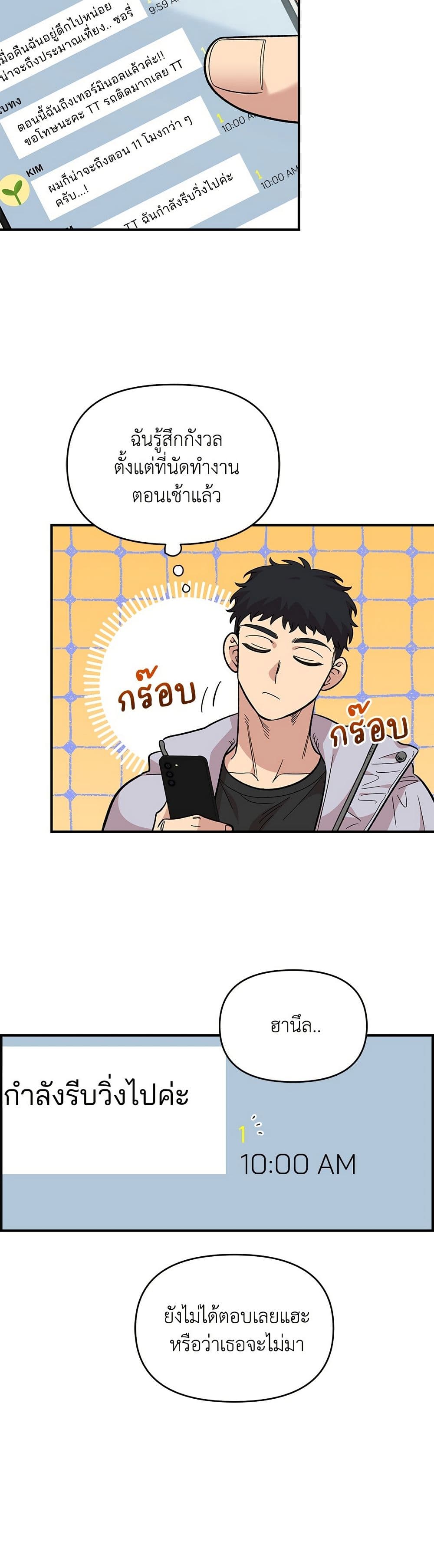 Childhood Friend Complex page 35