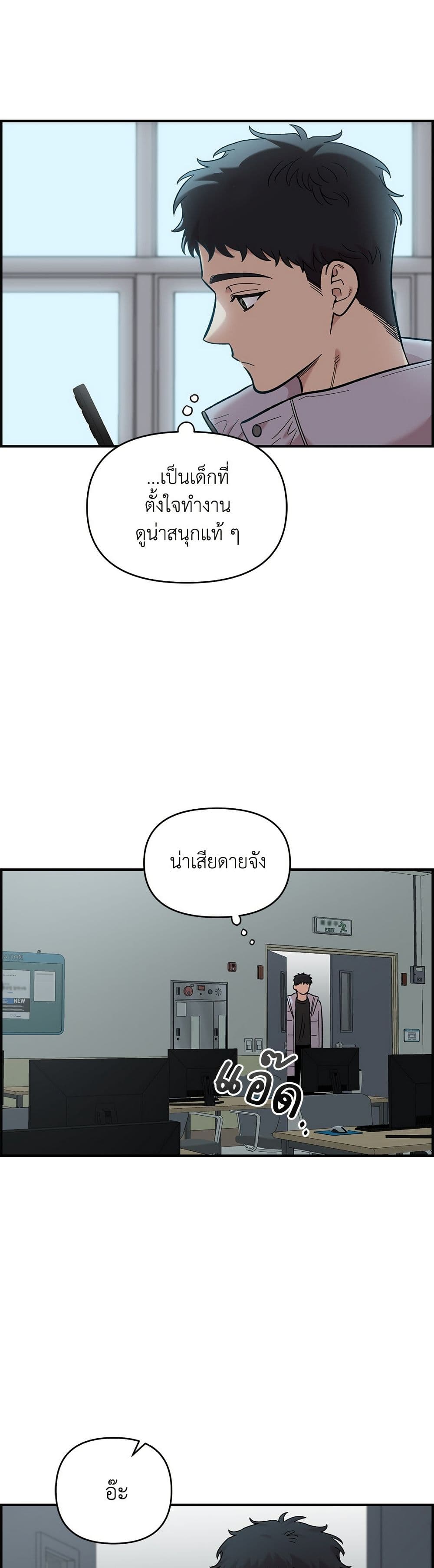 Childhood Friend Complex page 36
