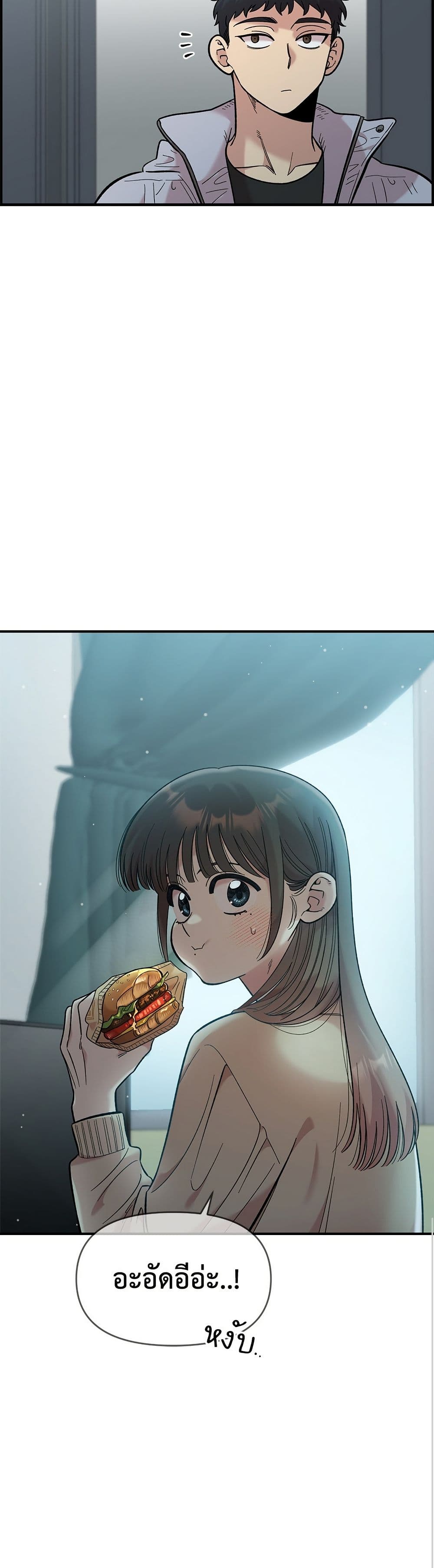 Childhood Friend Complex page 37