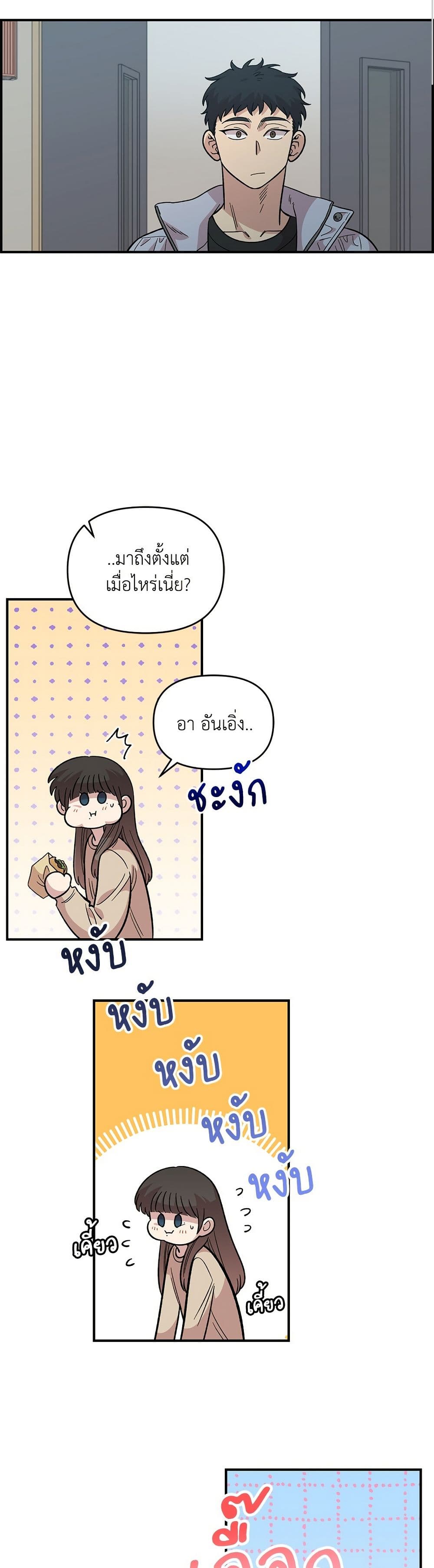 Childhood Friend Complex page 38