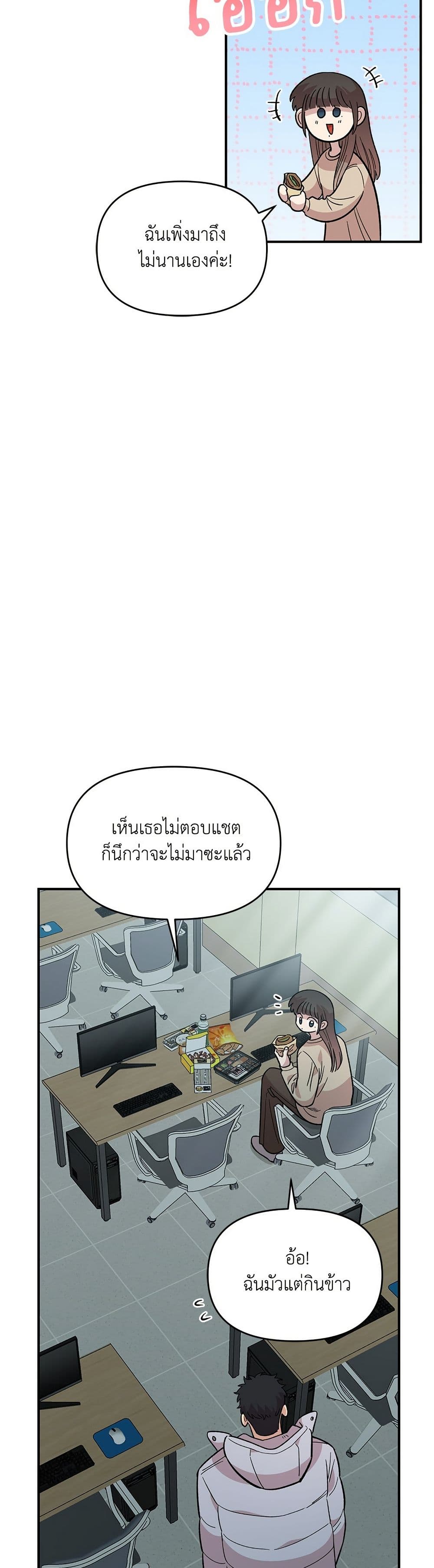 Childhood Friend Complex page 39
