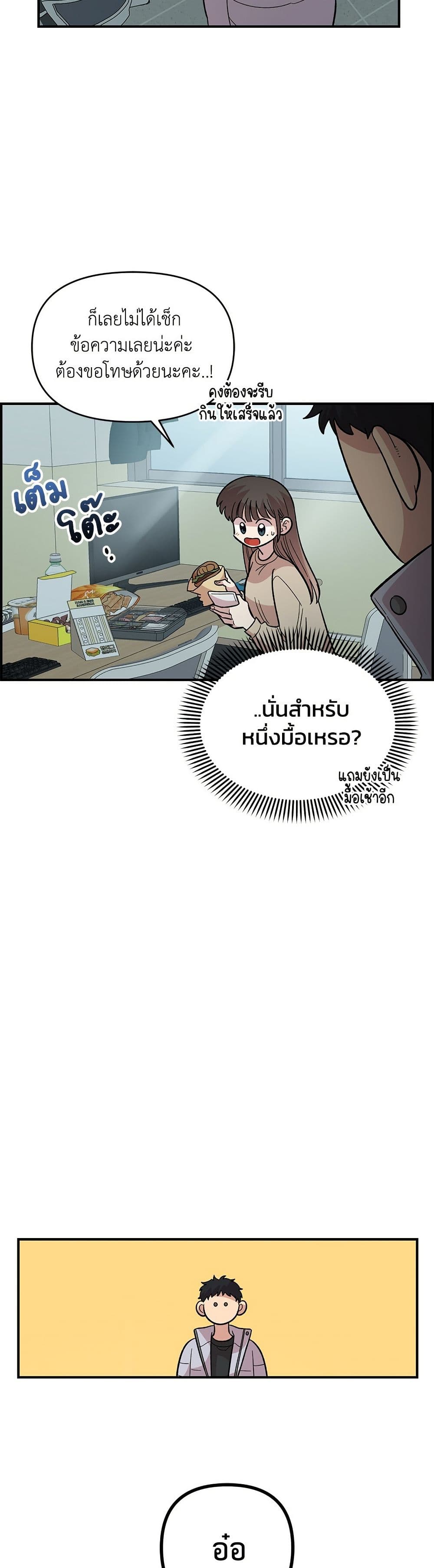 Childhood Friend Complex page 40