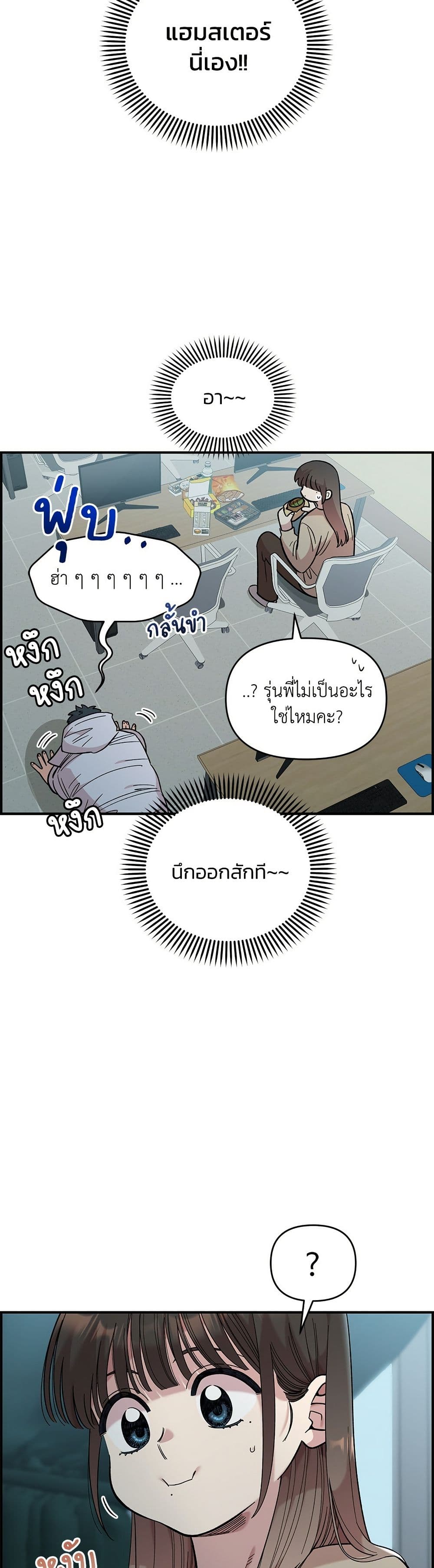 Childhood Friend Complex page 42