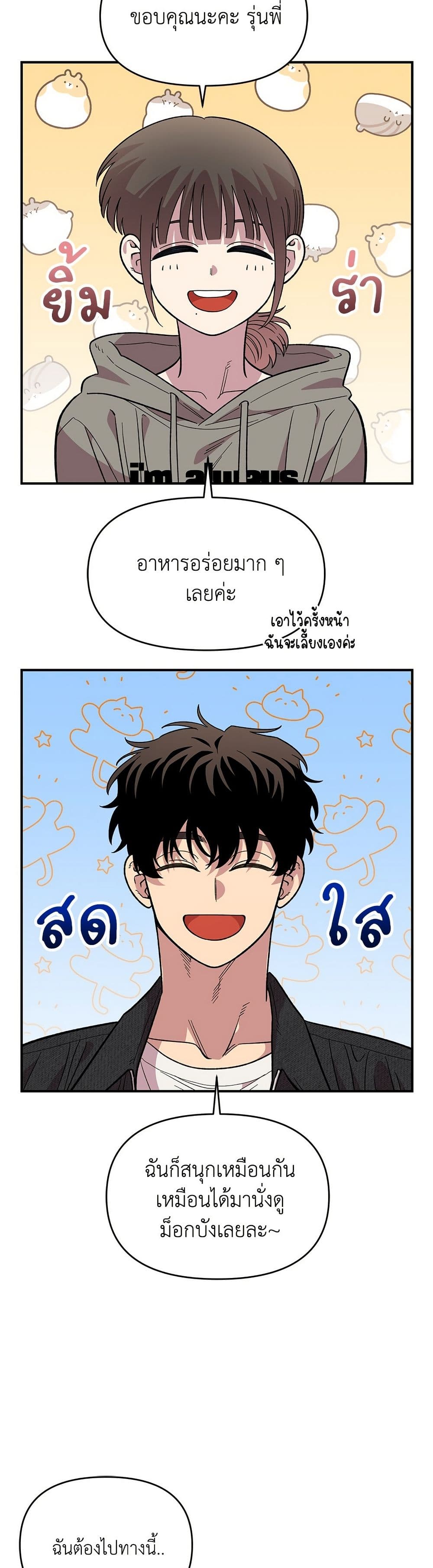 Childhood Friend Complex page 46