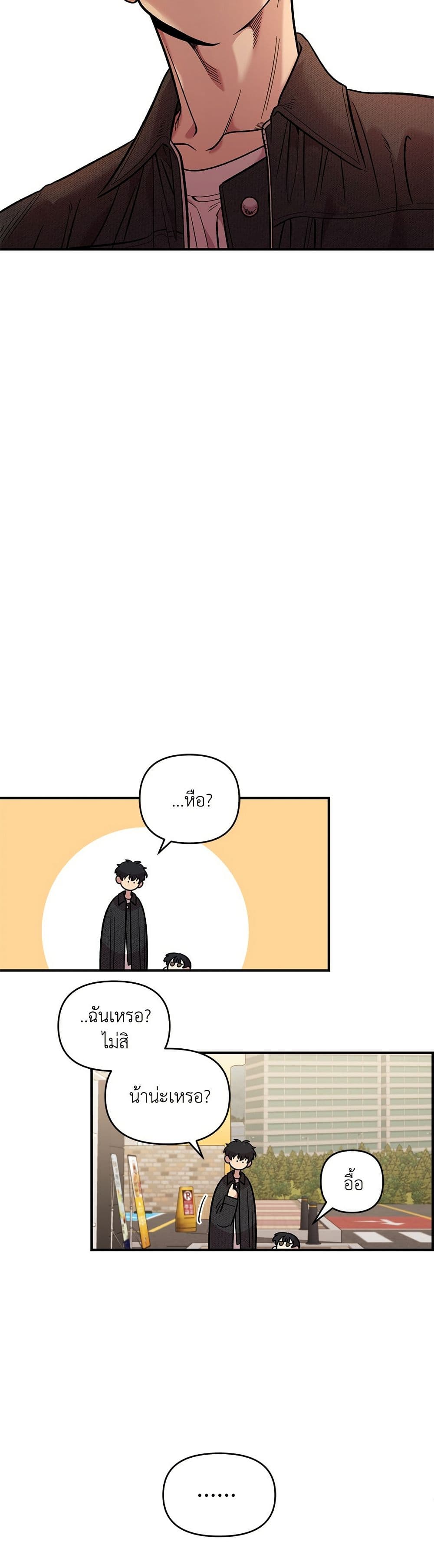 Childhood Friend Complex page 50