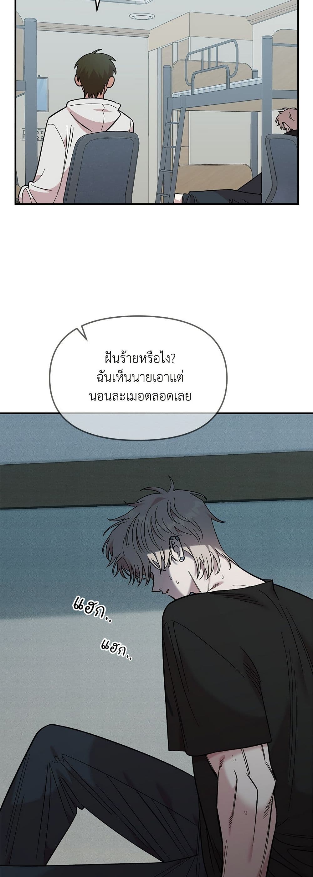 Childhood Friend Complex page 3