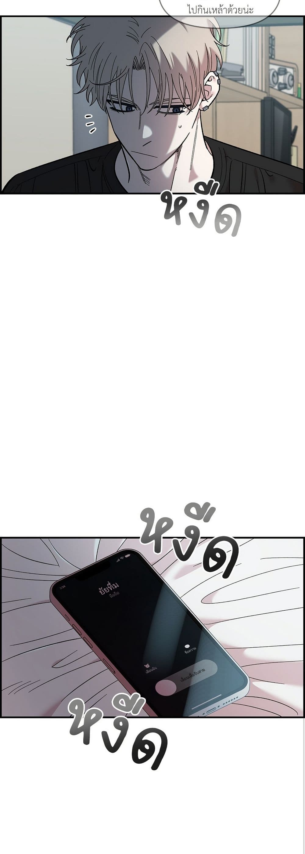 Childhood Friend Complex page 6
