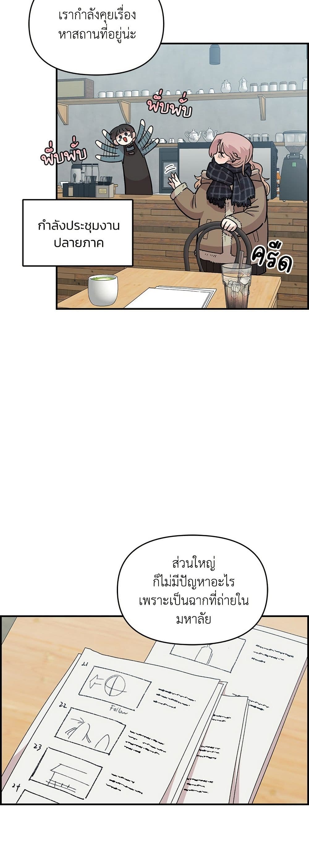 Childhood Friend Complex page 9