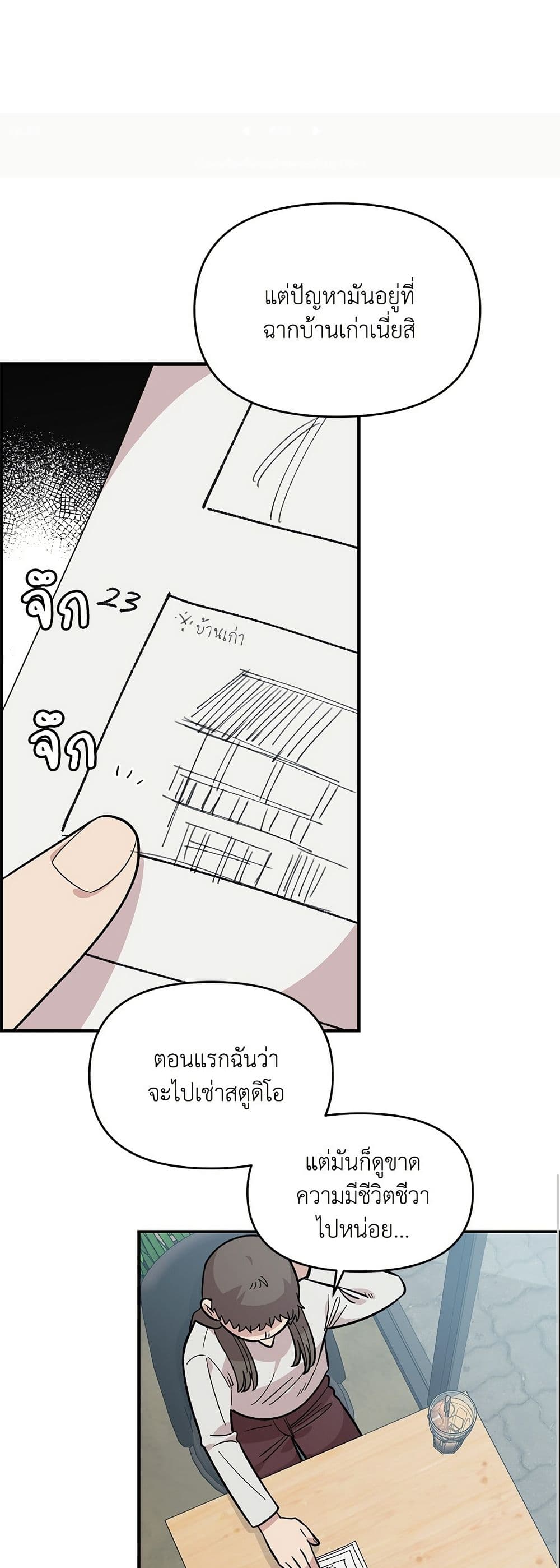 Childhood Friend Complex page 10