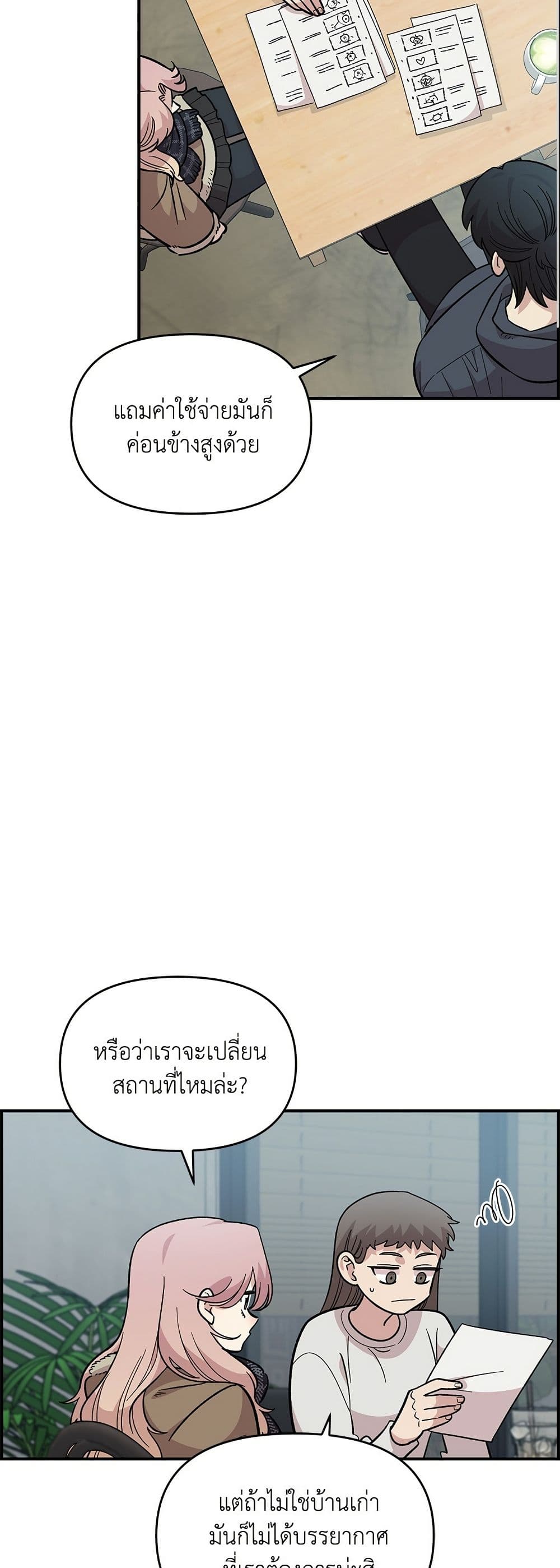 Childhood Friend Complex page 11