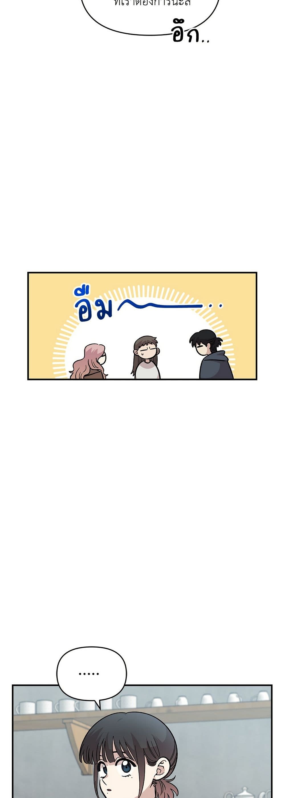 Childhood Friend Complex page 12