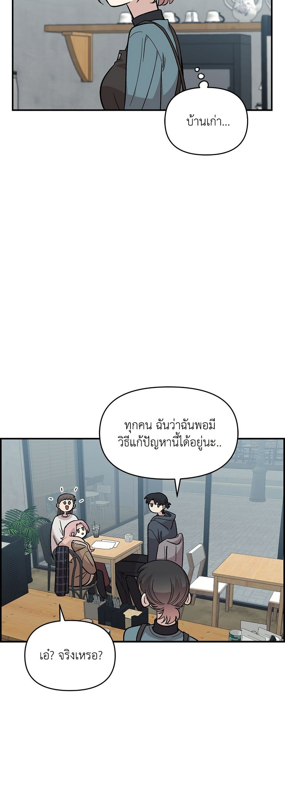 Childhood Friend Complex page 13
