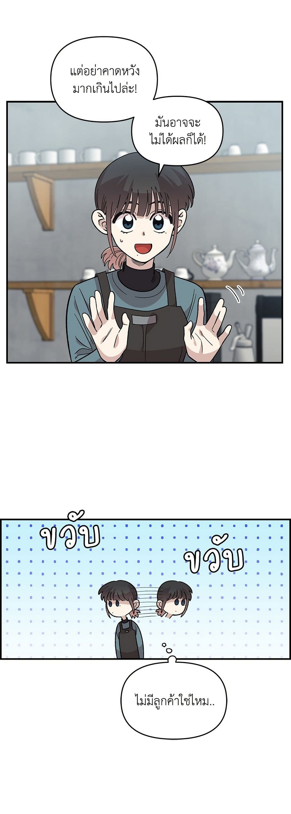 Childhood Friend Complex page 14