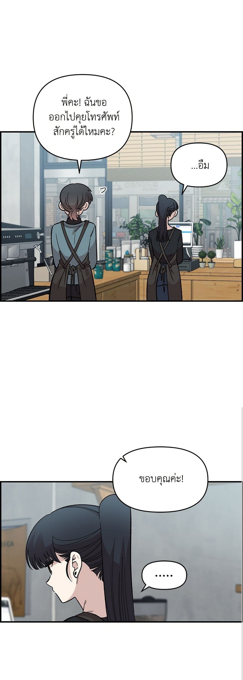 Childhood Friend Complex page 15