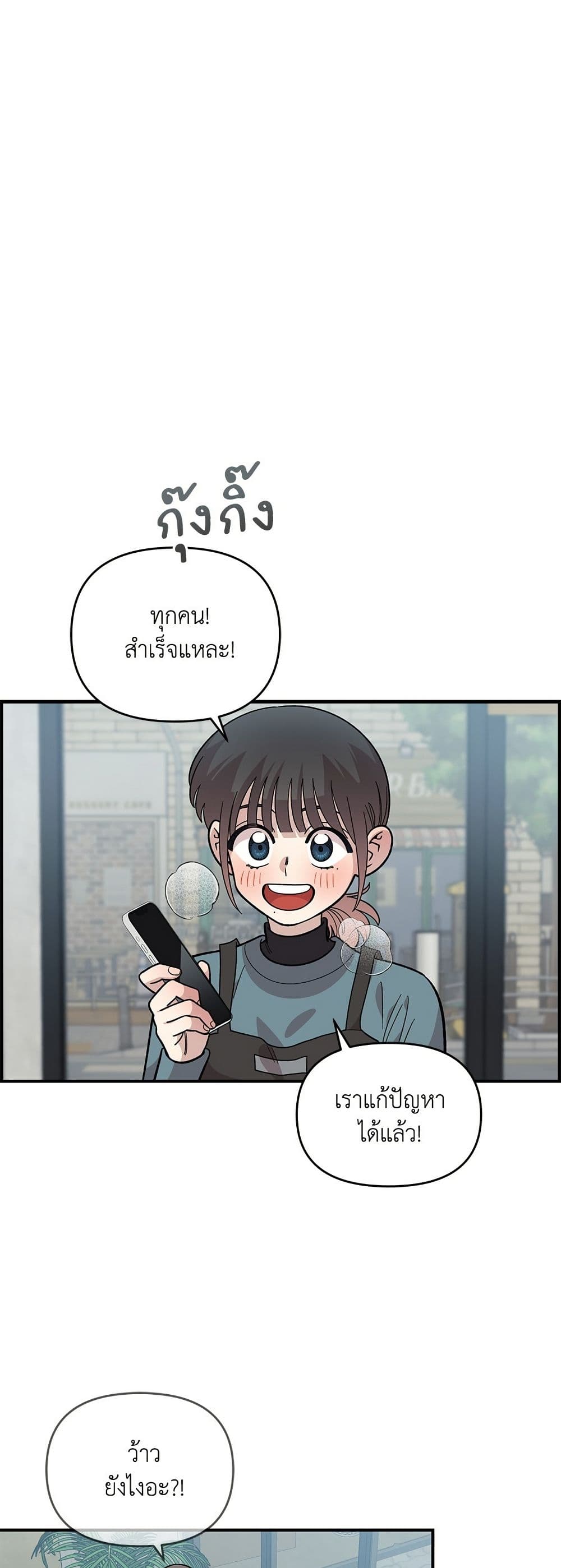 Childhood Friend Complex page 18