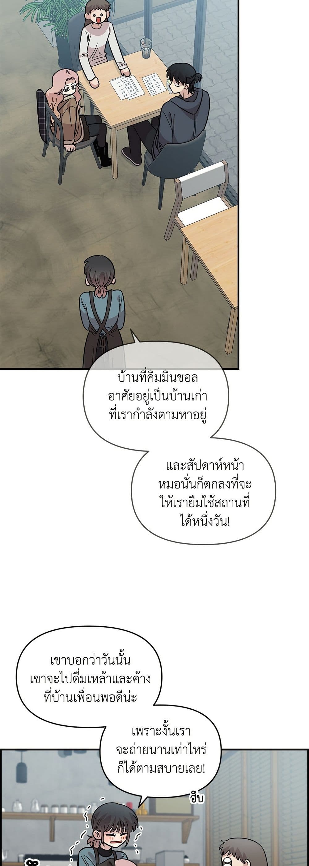 Childhood Friend Complex page 19