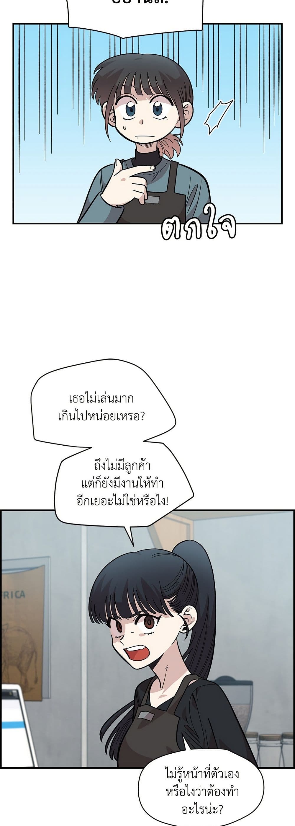 Childhood Friend Complex page 21