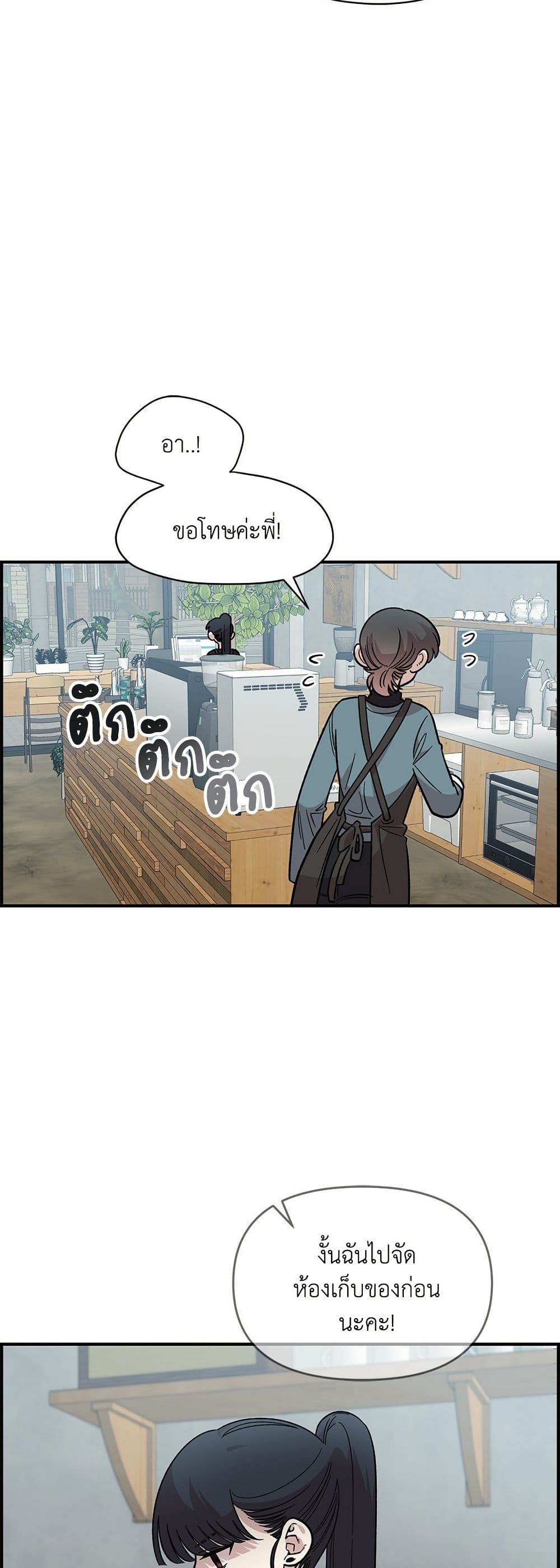 Childhood Friend Complex page 22