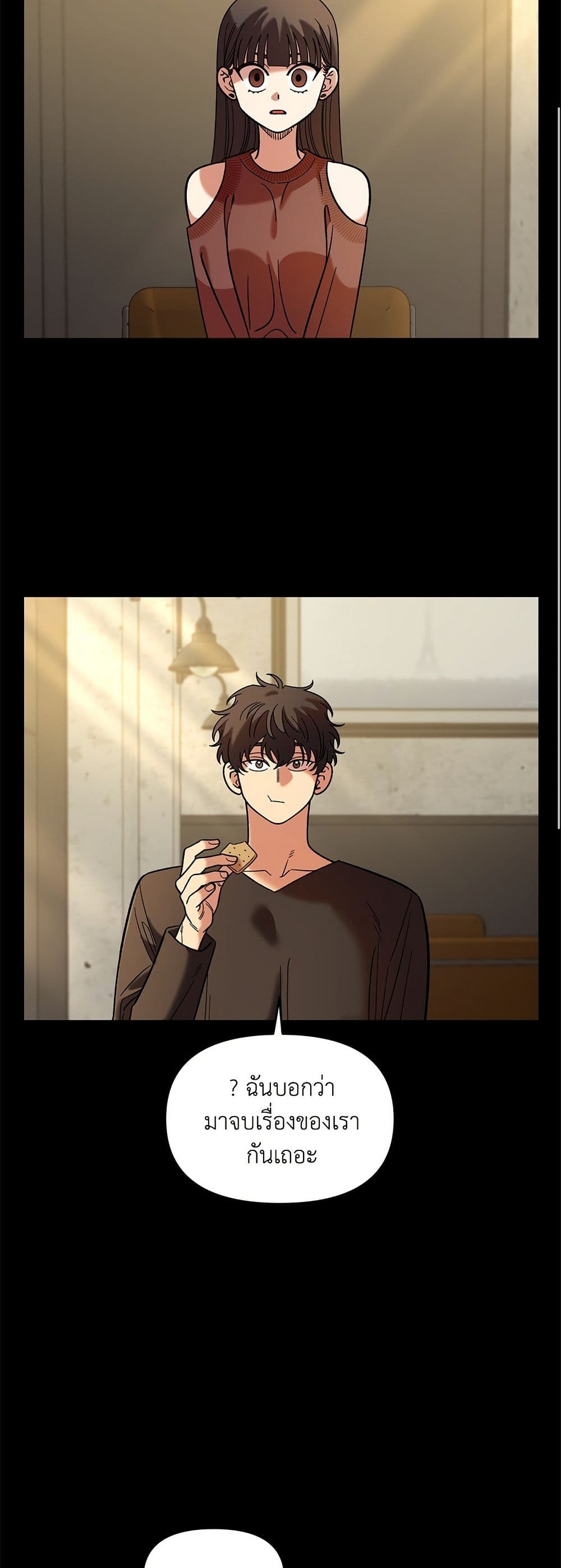Childhood Friend Complex page 25
