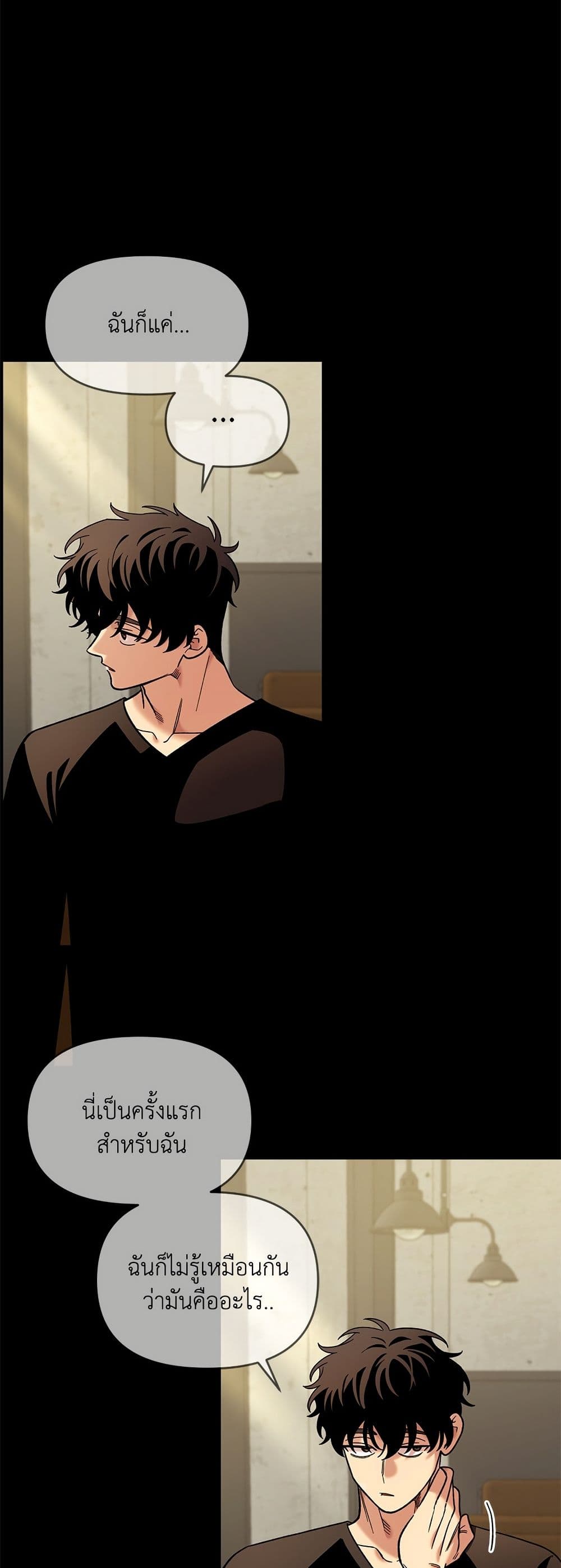 Childhood Friend Complex page 27
