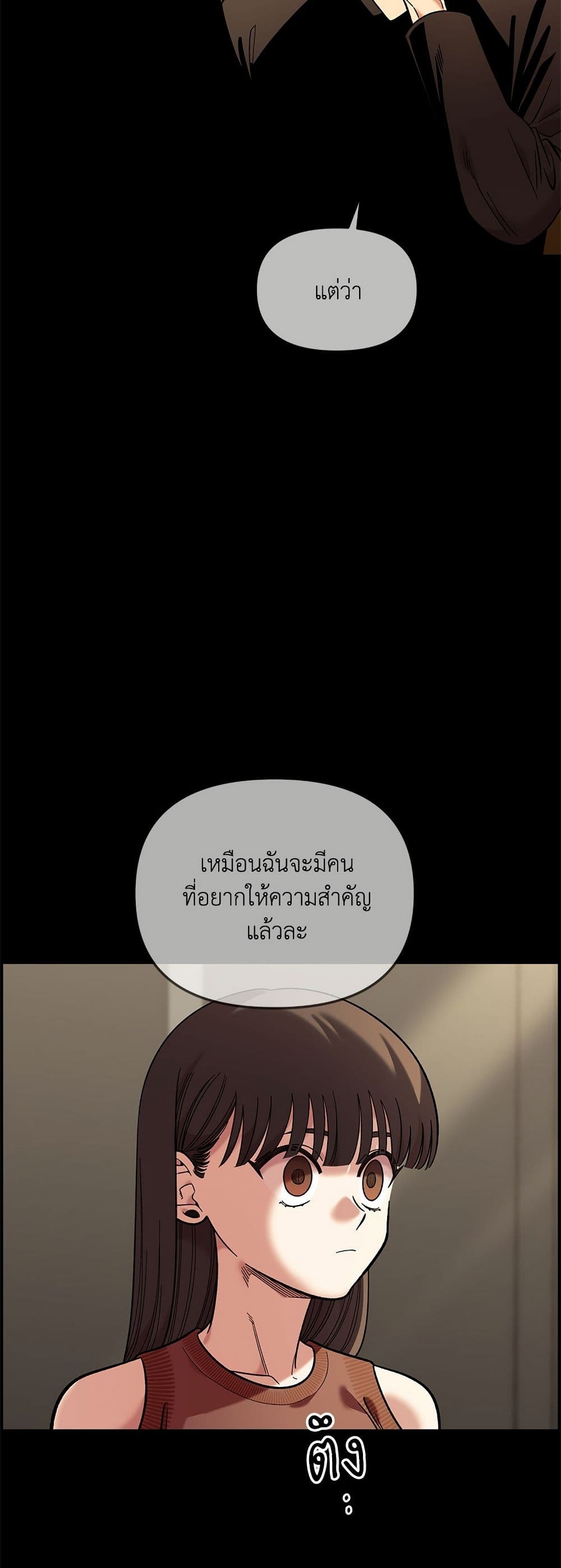 Childhood Friend Complex page 28