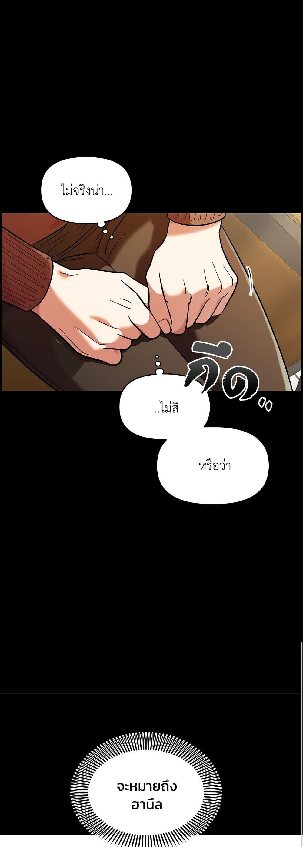 Childhood Friend Complex page 29