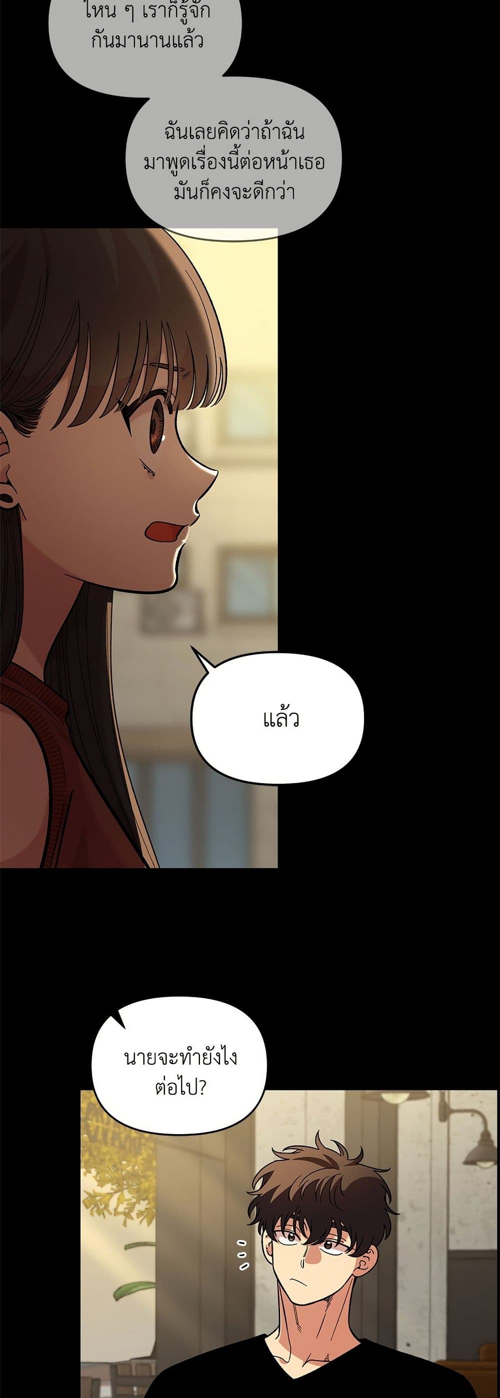 Childhood Friend Complex page 31