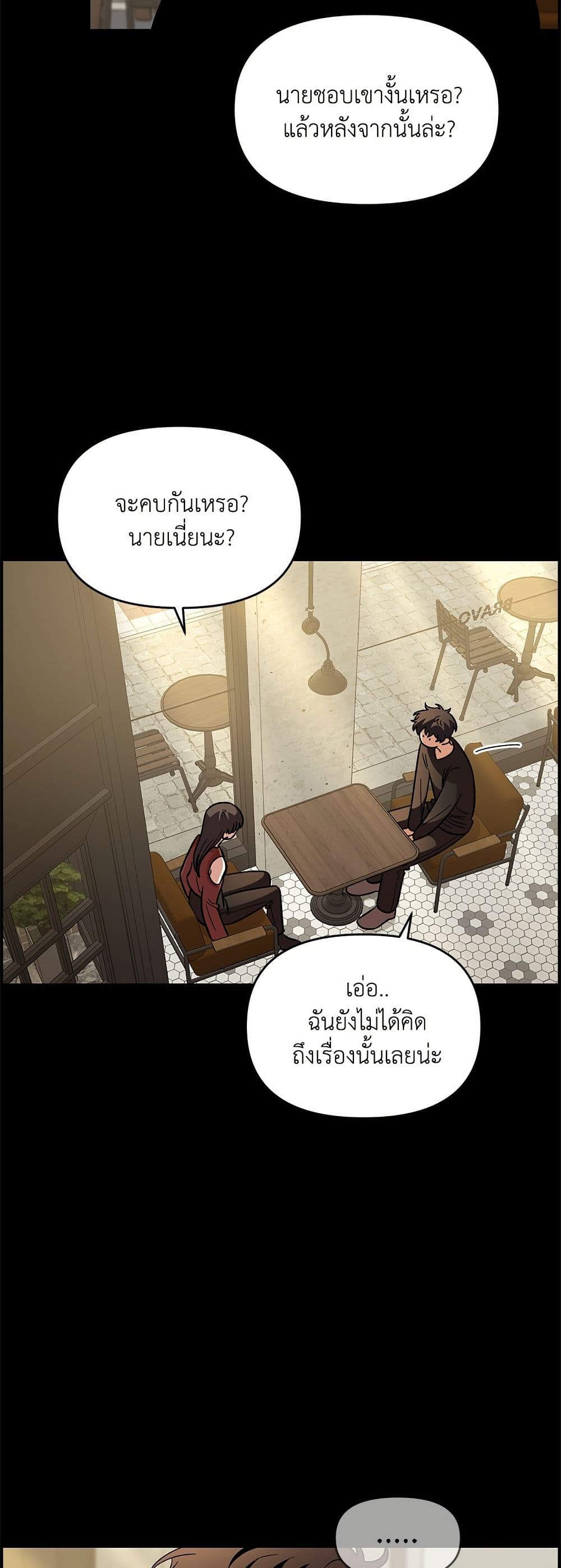 Childhood Friend Complex page 32