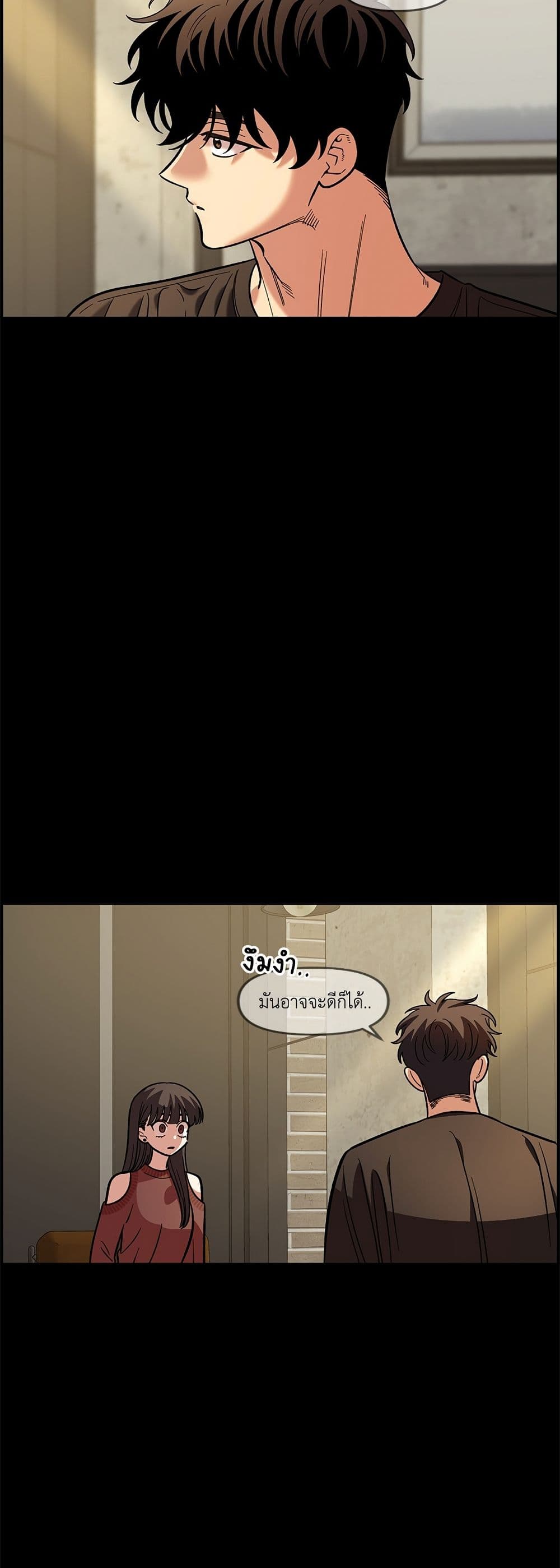 Childhood Friend Complex page 33