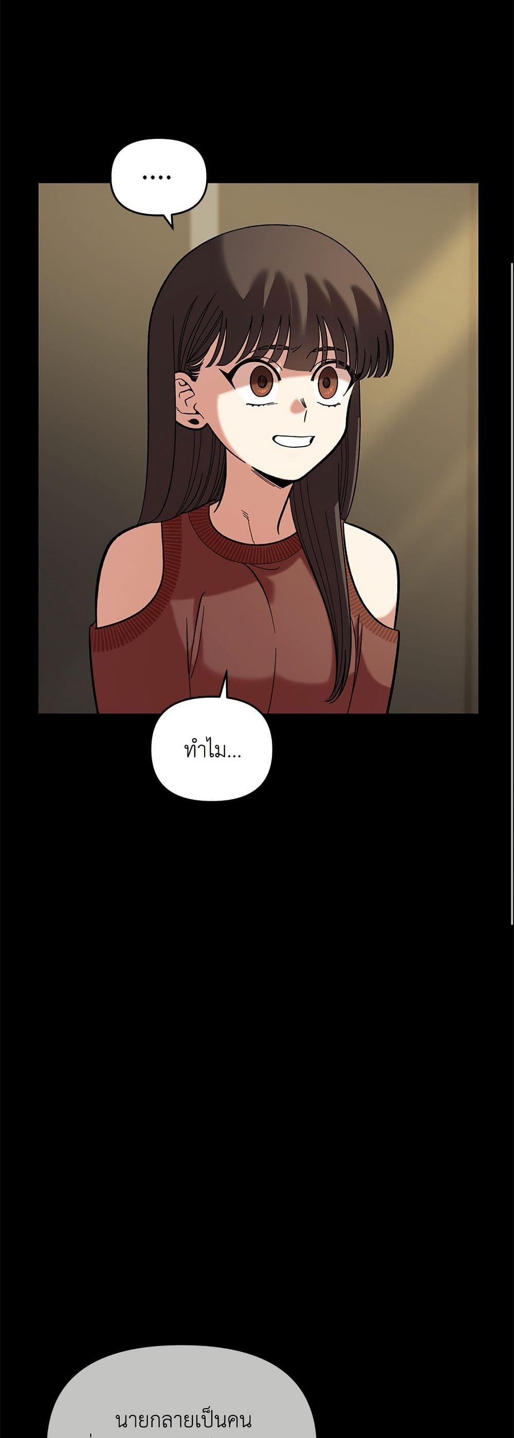Childhood Friend Complex page 34
